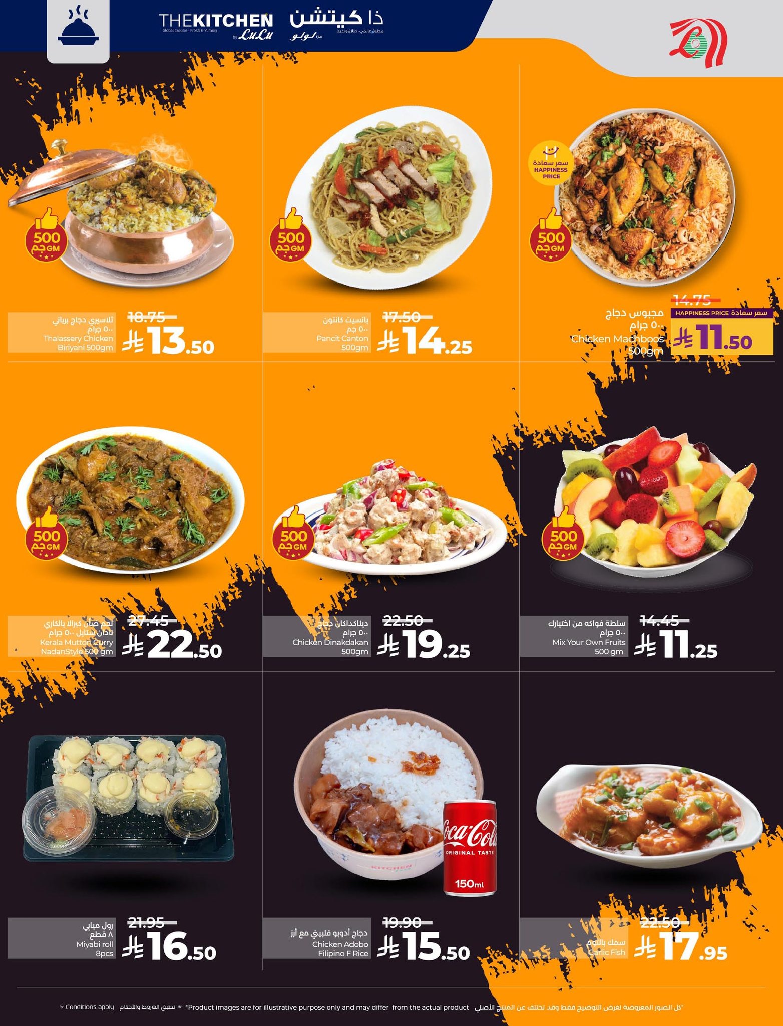 lulu-dammam-shati offers from 10dec to 16dec 2025 عروض لولو الدمام الشاطئ من 10 ديسمبر حتى 16 ديسمبر 2025 صفحة رقم 35